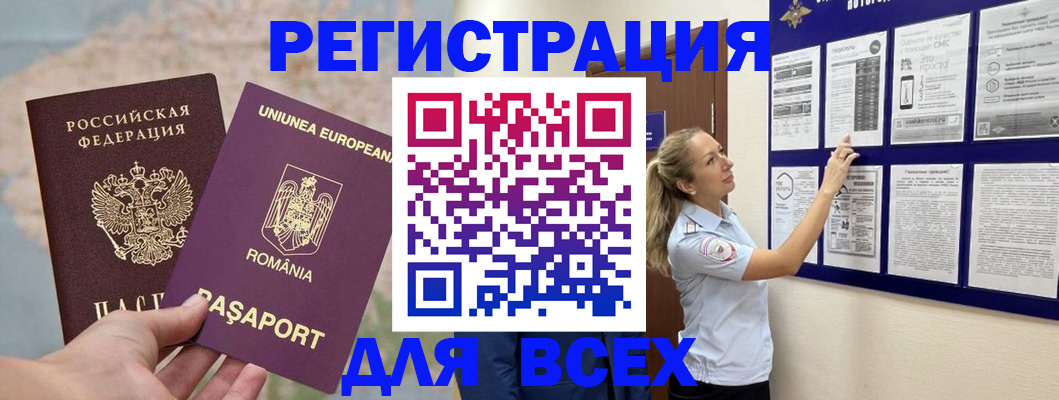 временная регистрация законно в Дагестане