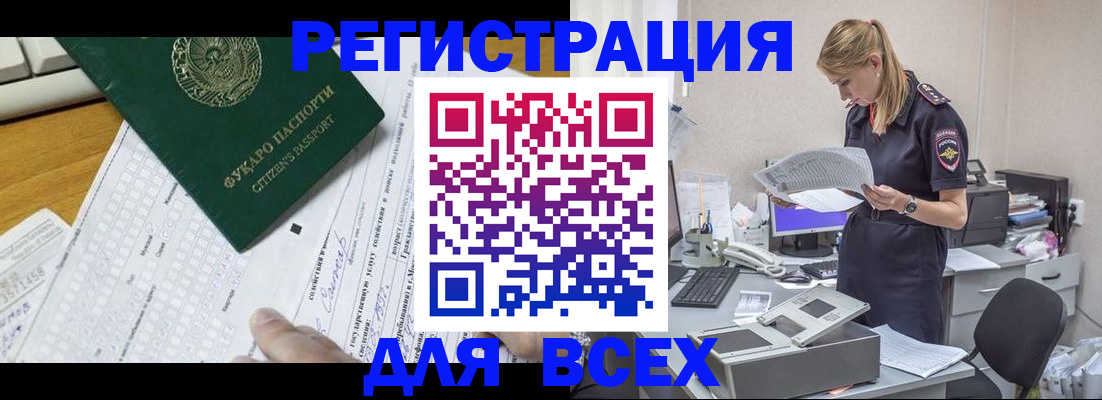временная регистрация законно в Дагестане