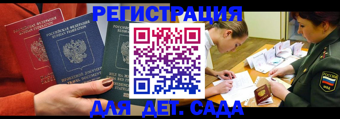 временная регистрация госуслуги в Дагестане